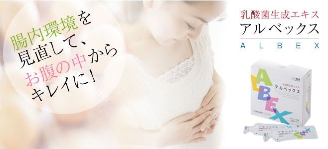 アルベックス 1箱