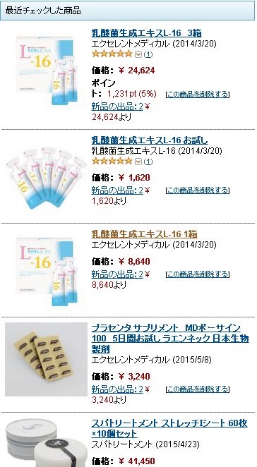 アルベックス 乳酸菌を育てるサプリメント